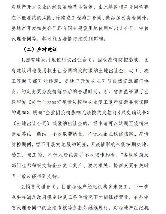 疫情下的时间魔术，住建部延期政策如何重塑社会契约