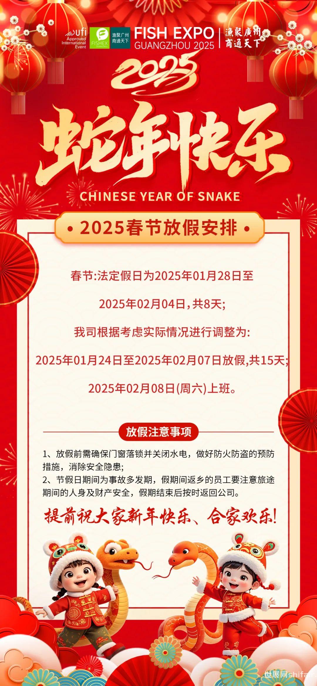 2025年春节会有疫情吗现在