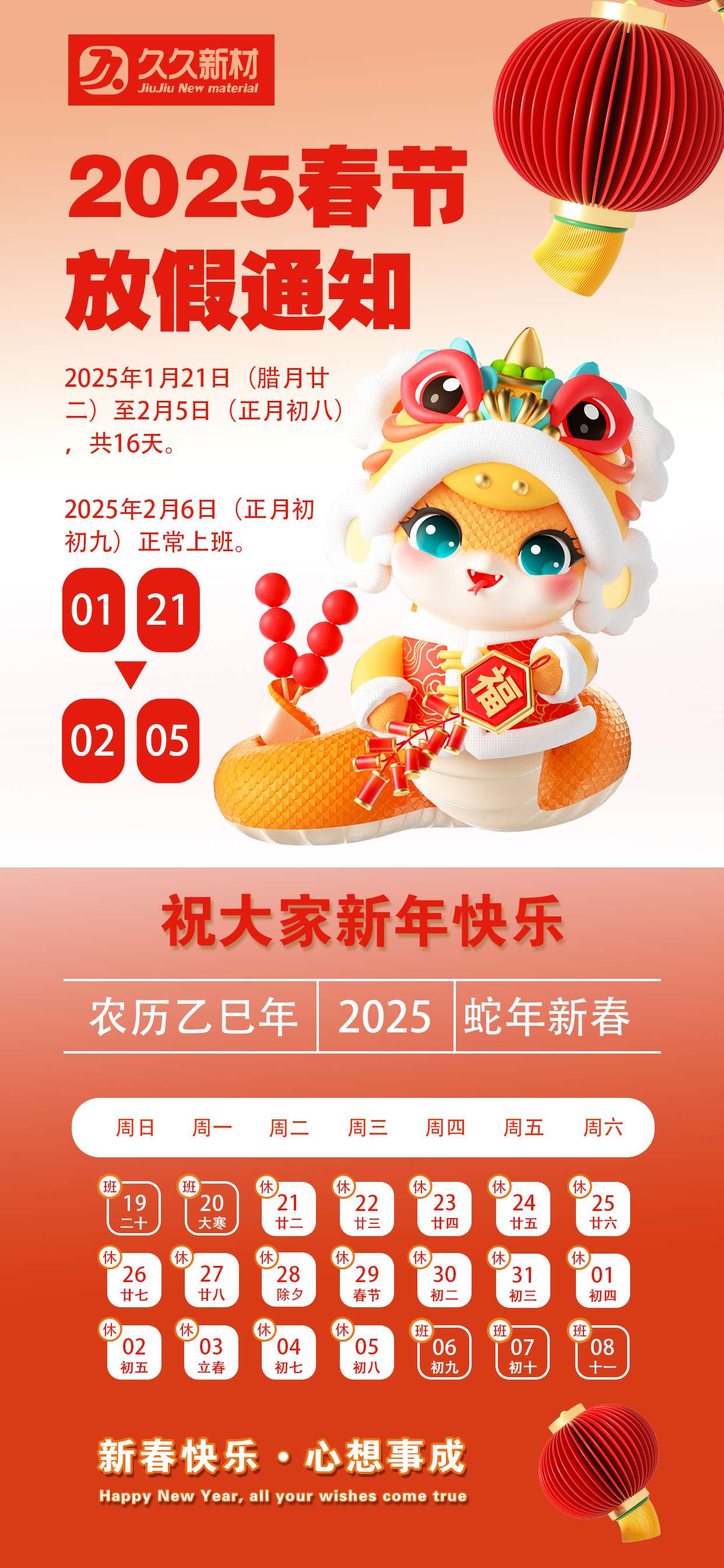 2025年春节会有疫情吗现在