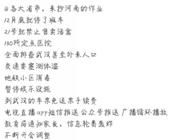 肺炎疫情最开始是什么时间
