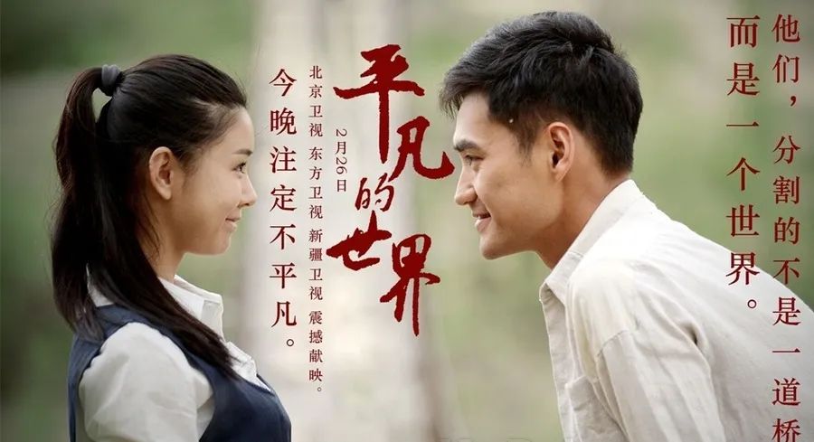2019年，那个我们未曾珍惜的平凡世界