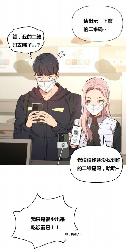 疫情下的家教生活采恩免费关看