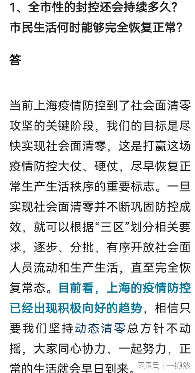 解封倒计时，上海疫情何时迎来社会面清零的曙光？