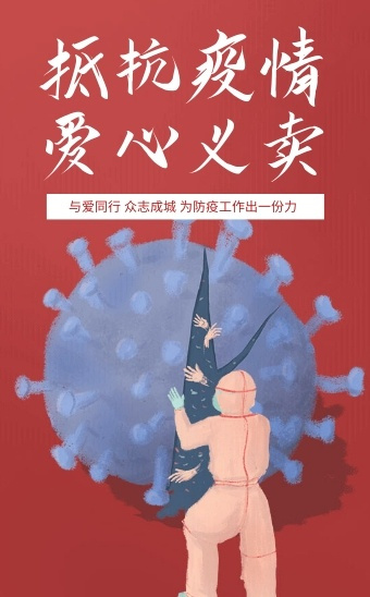 疫情什么时侯开始的?