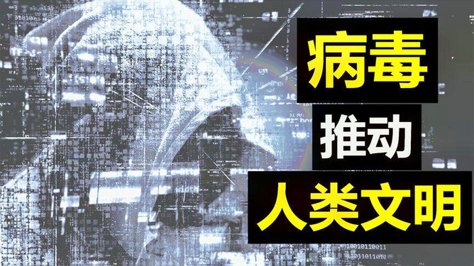 2030年，疫情终结还是人类终局？一场关于未来的病毒预言