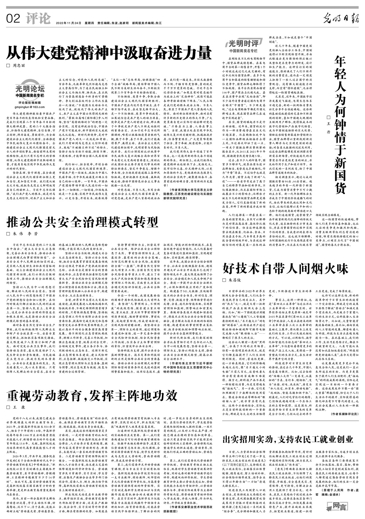 数字背后的人间烟火，2022年上海疫情统计表的另一种解读