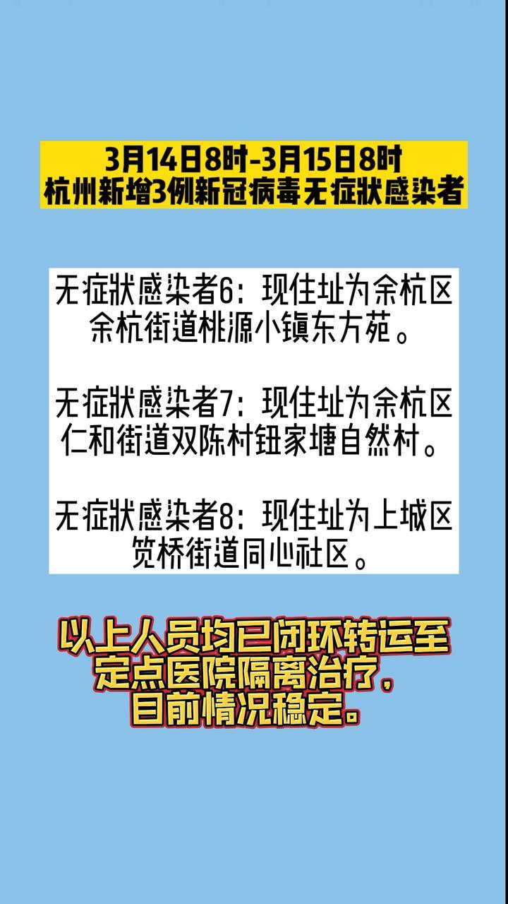 杭州2024年疫情最新消息，防控新策略与市民应对指南