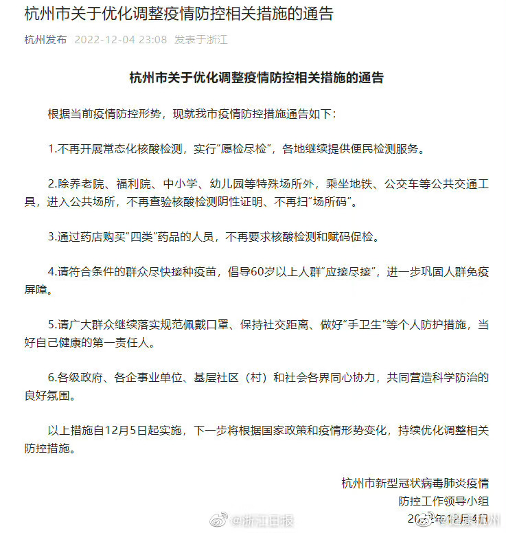 杭州2024年疫情最新消息，防控新策略与市民应对指南