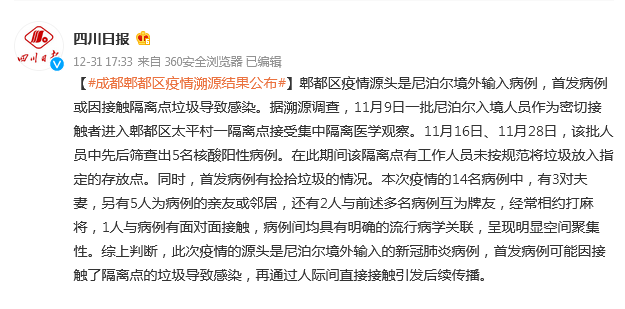 西藏疫情中的异乡人，病例溯源背后的人性图谱