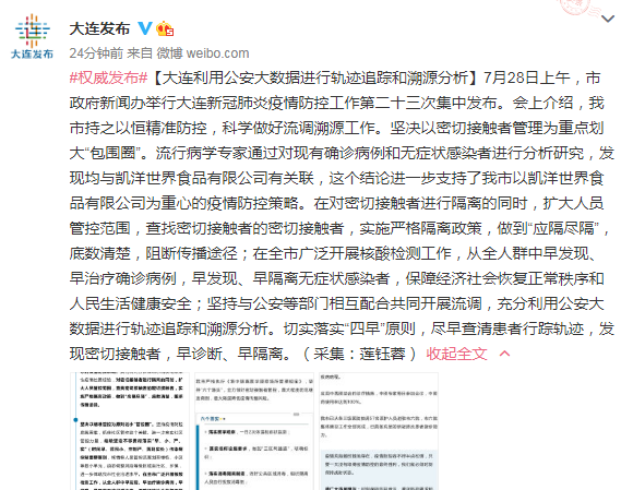 西藏疫情中的异乡人，病例溯源背后的人性图谱