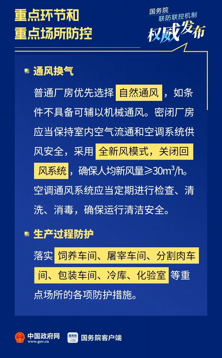 重庆疫情管理中心，科学防控，精准施策，共筑健康防线