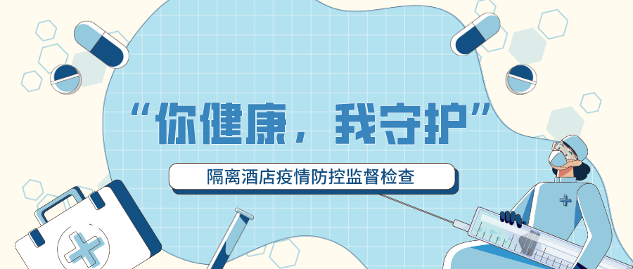 重庆疫情管理中心，科学防控，精准施策，共筑健康防线