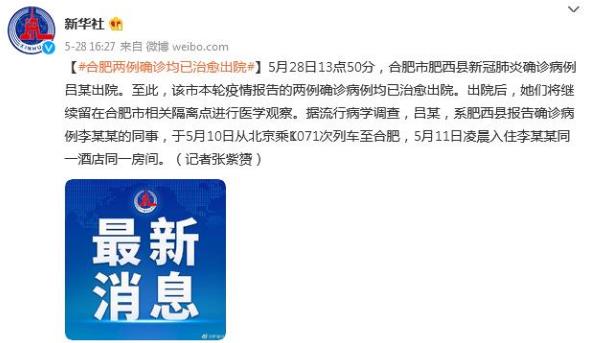 青海疫情防控成效显著，合肥最新动态持续更新