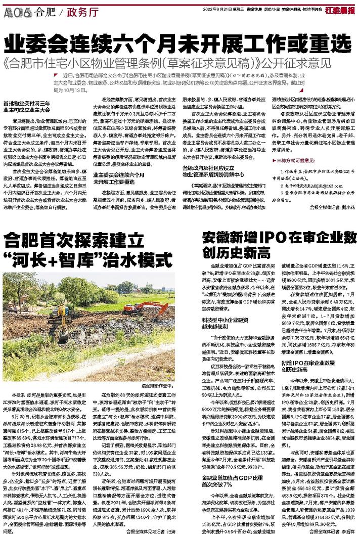 青海疫情防控成效显著，合肥最新动态持续更新