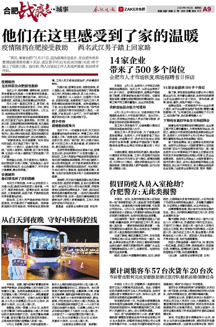 青海疫情防控成效显著，合肥最新动态持续更新