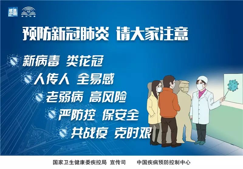 重庆疫情防控办公室，坚守与担当的抗疫先锋