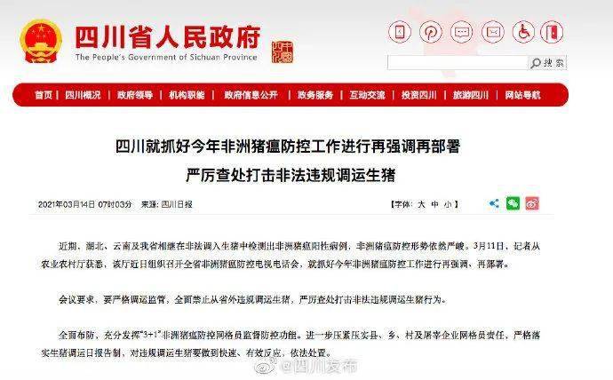 重庆疫情最新公告，防控形势总体向好，仍需保持警惕