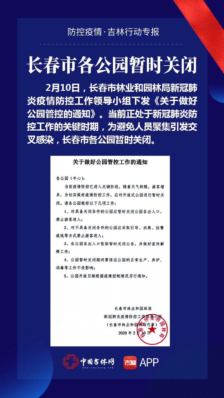 双城携手共筑防疫长城，重庆疫情公告与长春最新动态