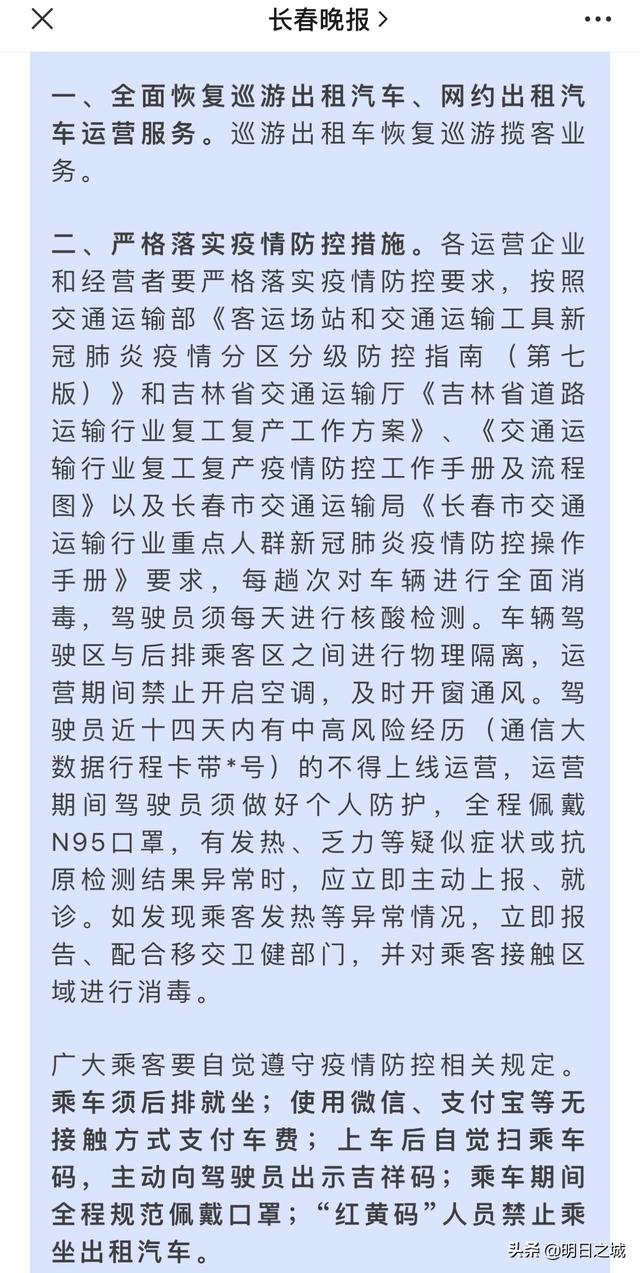 双城携手共筑防疫长城，重庆疫情公告与长春最新动态
