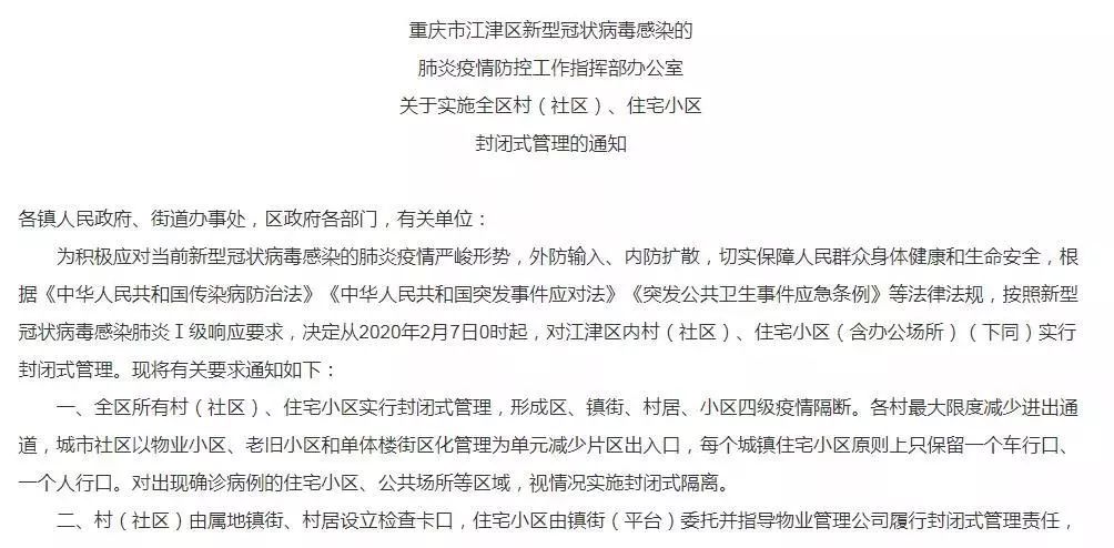 双城联动，重庆疫情公告与海口最新消息下的防控与复苏