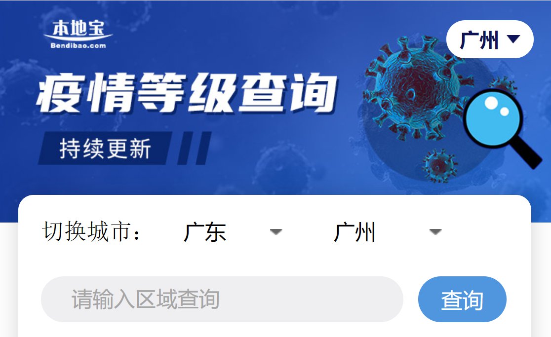 西安面临重庆疫情输入风险，跨地域防控挑战与应对策略