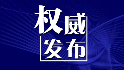 青海成都疫情防控动态，青海疫情形势严峻，成都新增病例持续减少