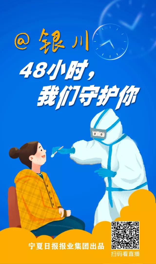 青海省与银川疫情防控最新动态，疫情形势持续稳定