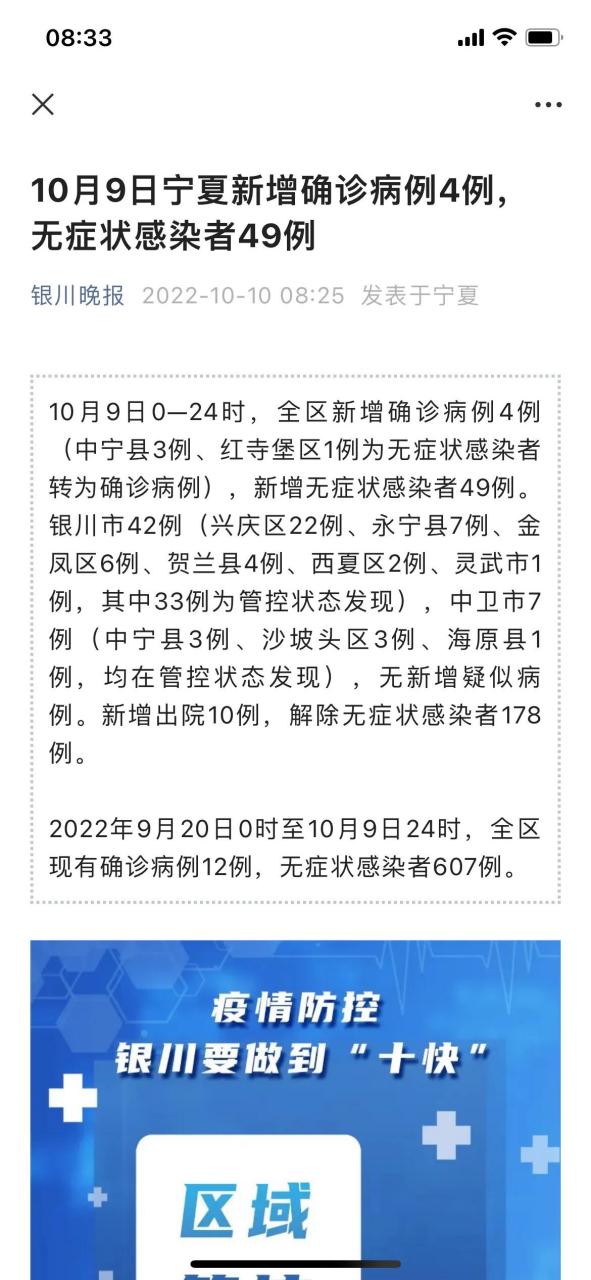 青海省与银川疫情防控最新动态，疫情形势持续稳定