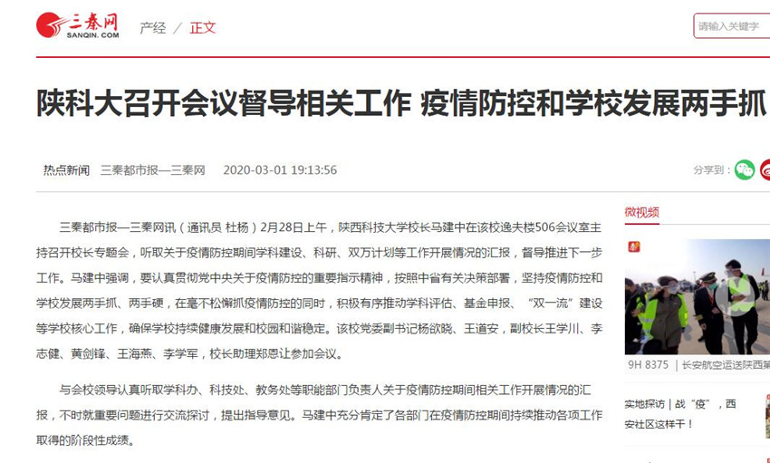 福建省与贵州省疫情防控成效及最新进展报告