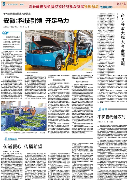 福建省与贵州省疫情防控成效及最新进展报告