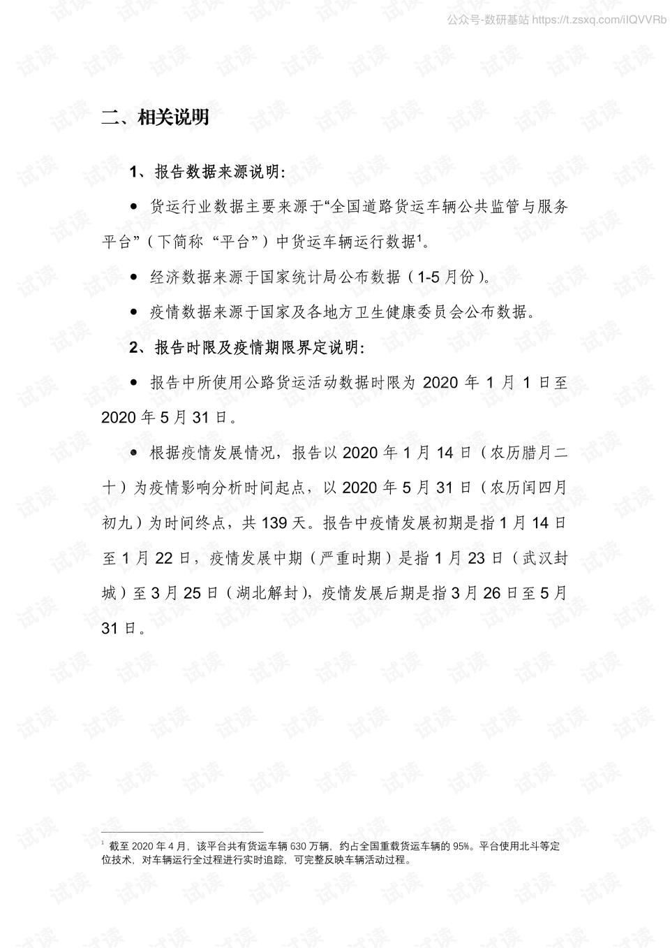 福建省新冠肺炎防控分析报告