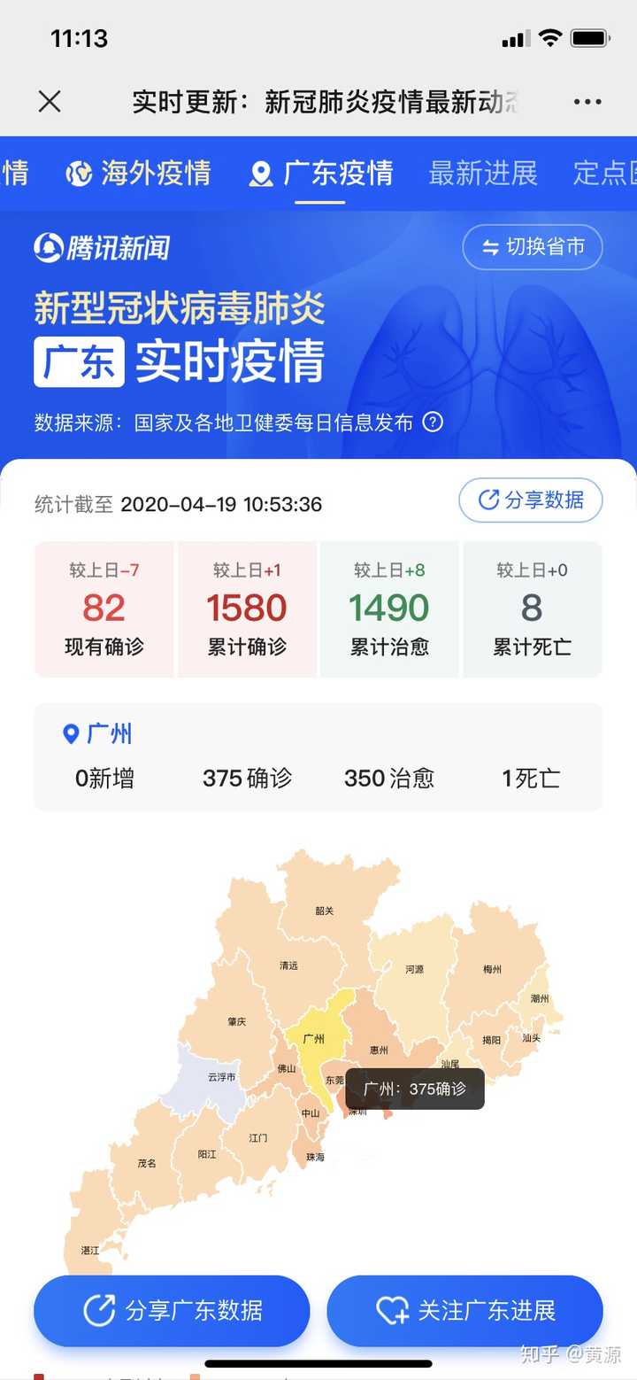 福建疫情最新情况与广州动态更新