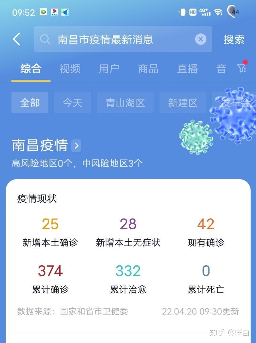 福建疫情最新报告与南昌动态更新