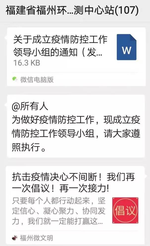 福州疫情最新动态，福建省疫情情况报告