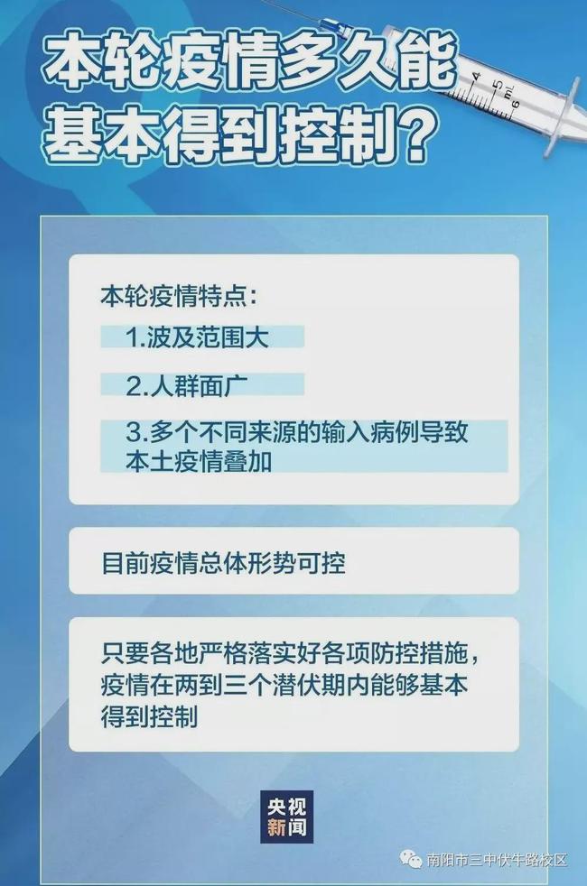 福州精准施策全民参与，疫情防控成效显著