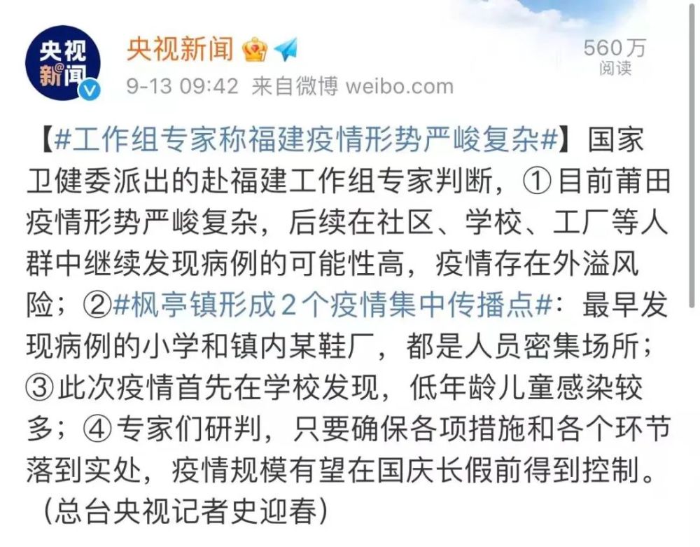 福建疫情最新情况与南京动态更新