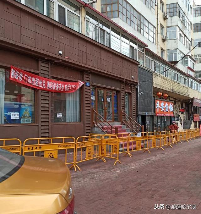哈尔滨封城事件回顾与解析