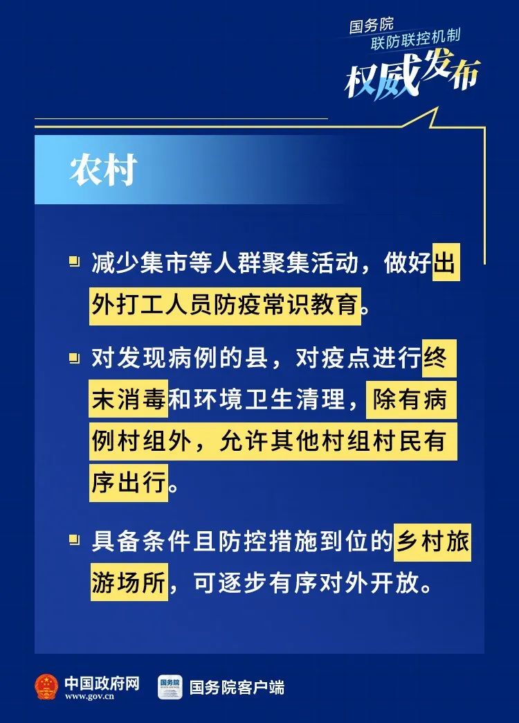 南昌疫情时间线、影响及防控措施全解析