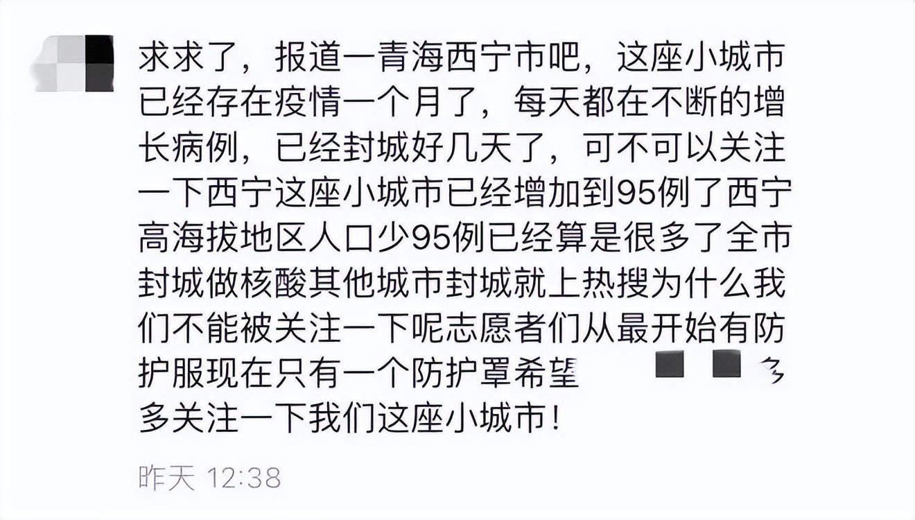 西宁封城，突如其来的考验与应对