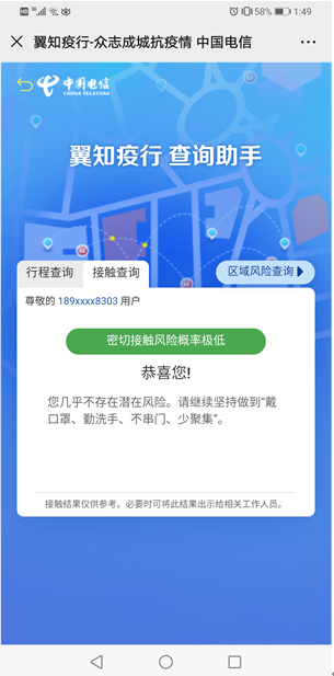 科技赋能下的福建省疫情防控数据平台，精准防控显成效
