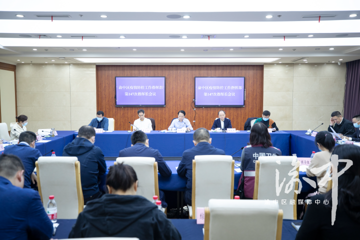 重庆防疫指挥部官网，信息透明共筑防疫长城
