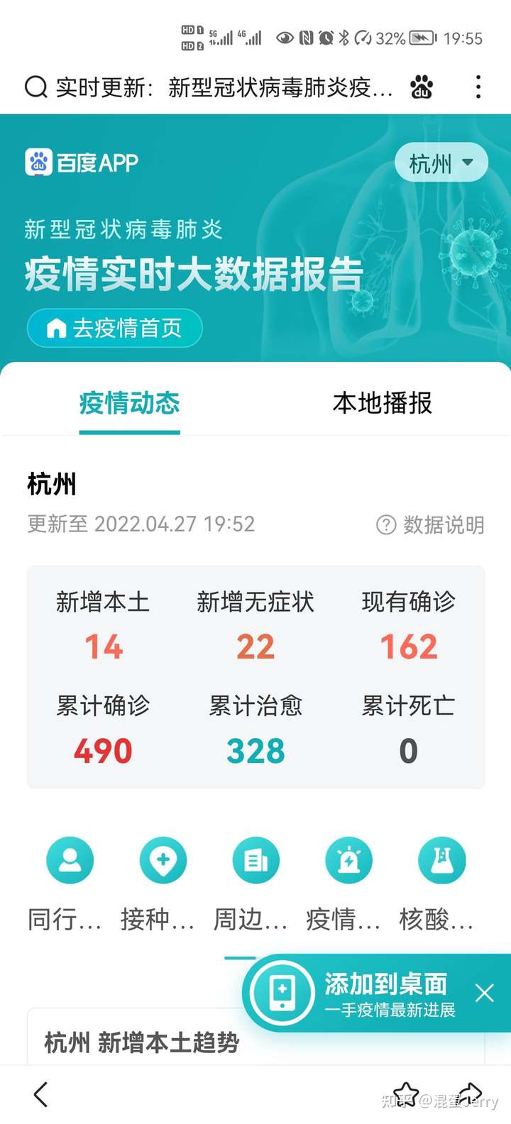 福建疫情防控成效显著，杭州疫情最新动态更新