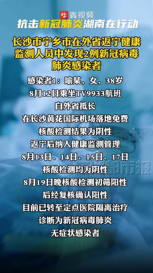 福建与长沙疫情防控最新动态，疫情形势如何？