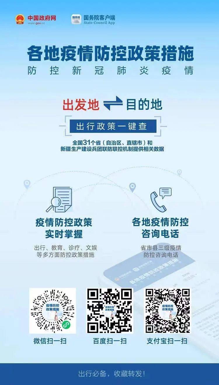 重庆与台北疫情防控策略与成效对比