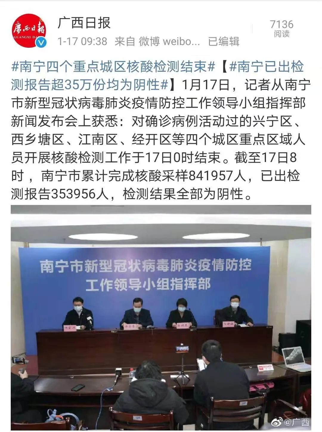 福建南宁，疫情防控与最新动态