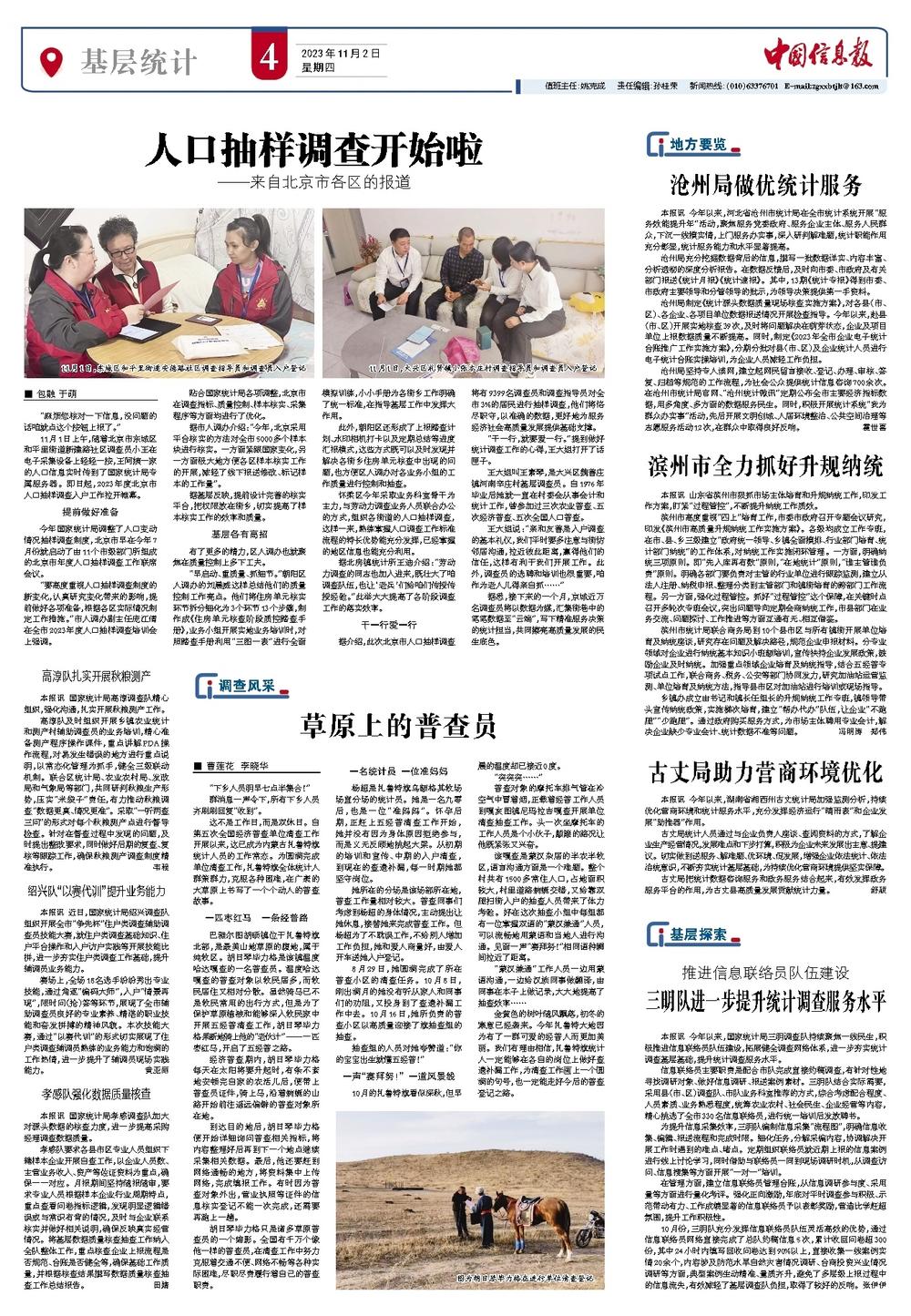 重庆疫情与拉萨最新消息综述