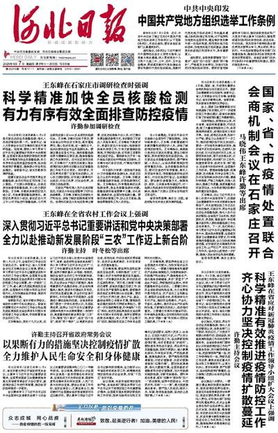 重庆防疫措施，科学精准，高效有序