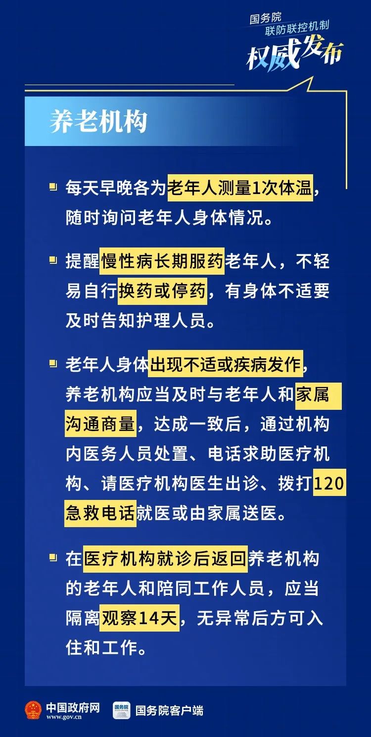 重庆防疫措施，科学精准，高效有序