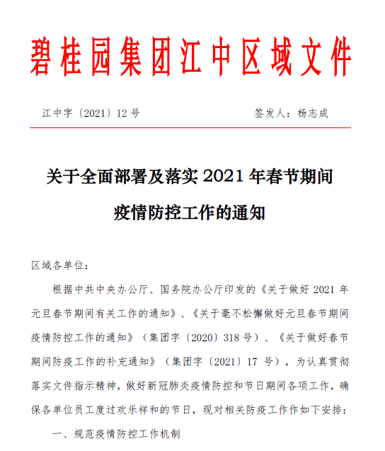 重庆发布防疫情通知，共筑安全防线，守护山城健康