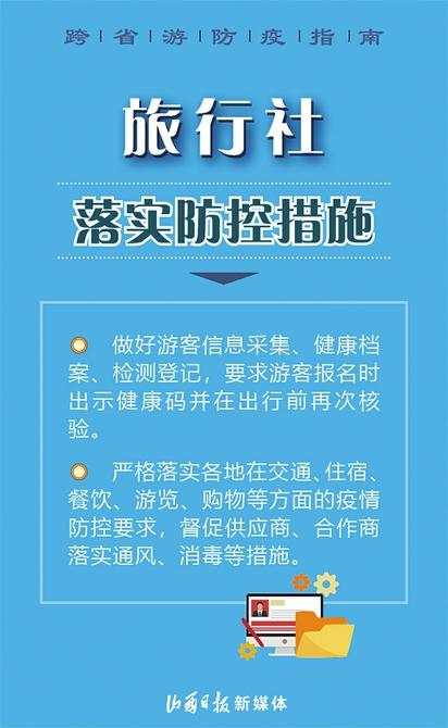 重庆到广州防疫旅行全攻略，安全、便捷、安心的旅程